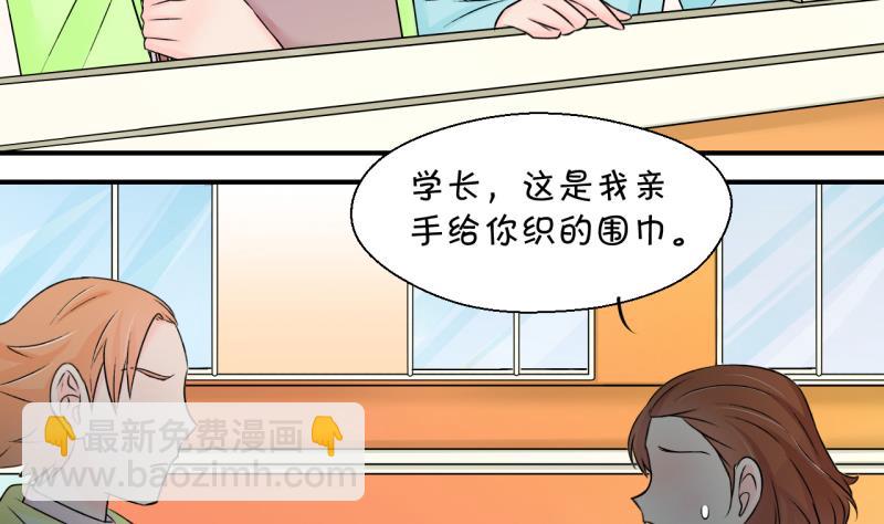 《变成男神怎么办》第133话 捞过来亲一口 2 第4页