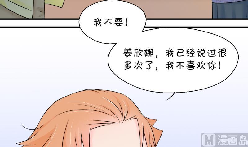 《变成男神怎么办》第133话 捞过来亲一口 2 第6页