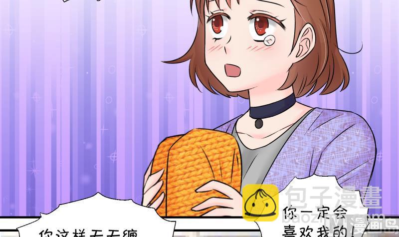 《变成男神怎么办》第133话 捞过来亲一口 2 第9页