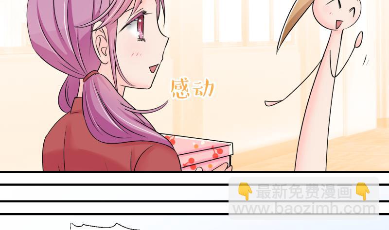《变成男神怎么办》第136话 和好的两个人 2 第11页