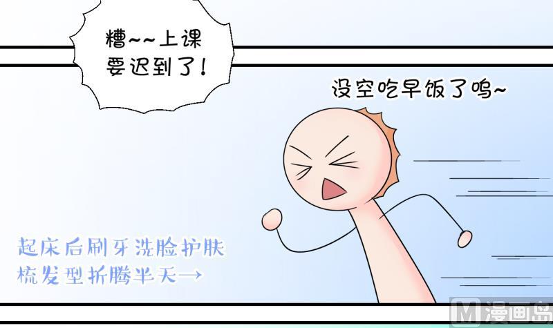 《变成男神怎么办》第136话 和好的两个人 2 第12页