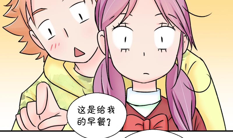 《变成男神怎么办》第136话 和好的两个人 2 第14页