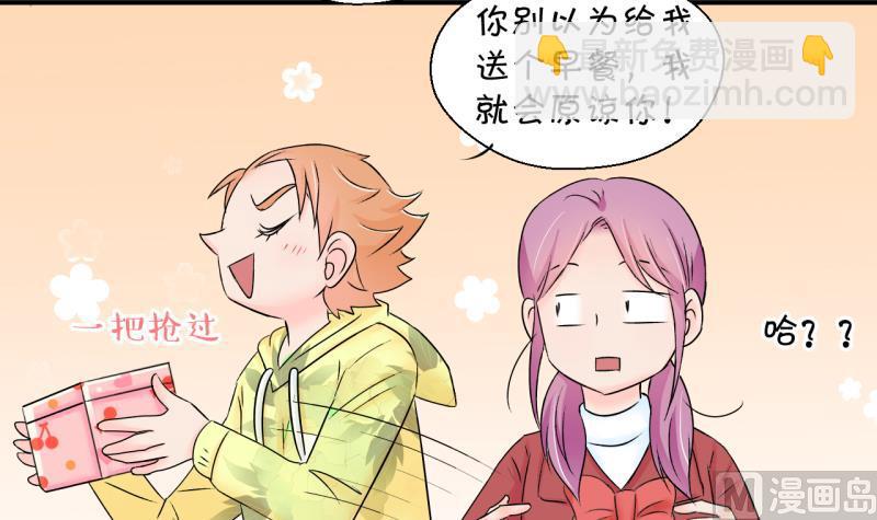 《变成男神怎么办》第136话 和好的两个人 2 第15页