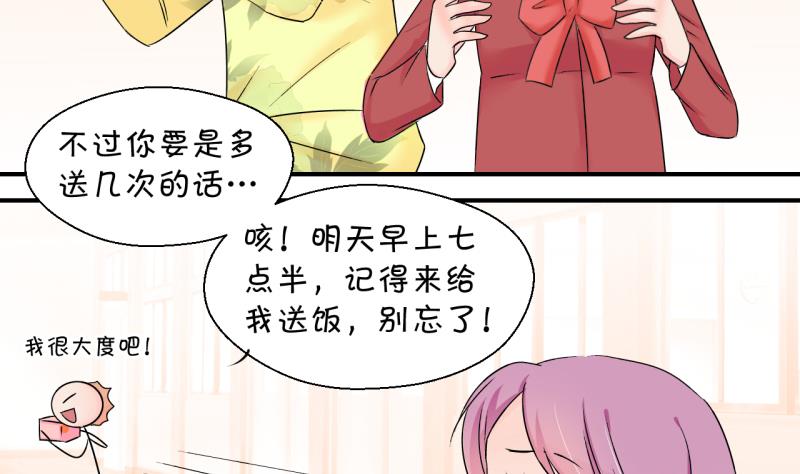 《变成男神怎么办》第136话 和好的两个人 2 第16页