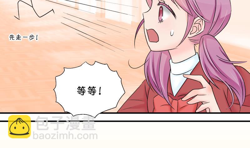 《变成男神怎么办》第136话 和好的两个人 2 第17页