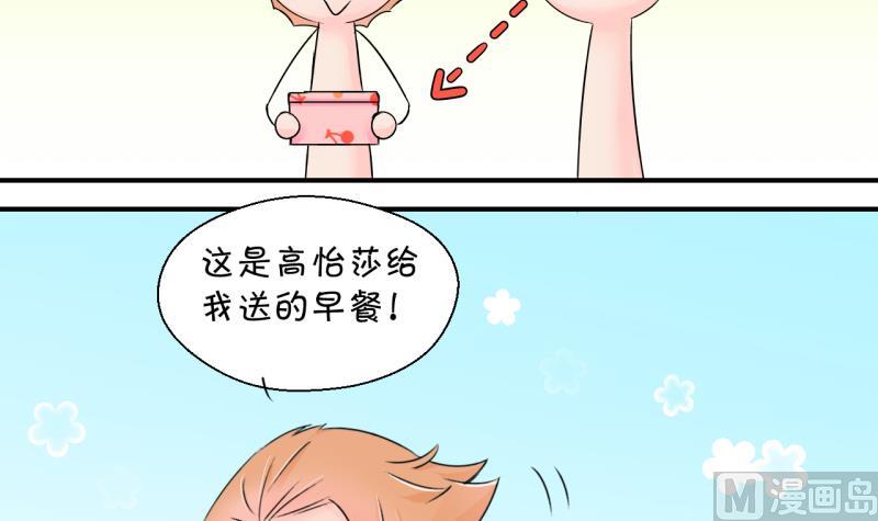 《变成男神怎么办》第136话 和好的两个人 2 第21页