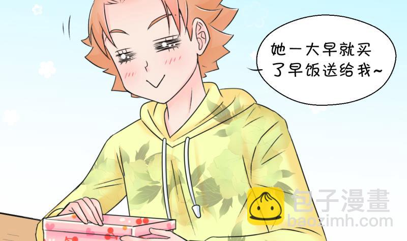 《变成男神怎么办》第136话 和好的两个人 2 第22页