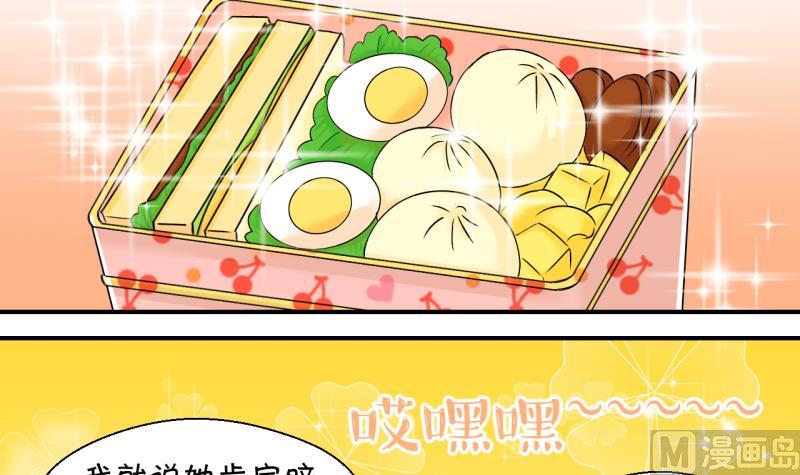 《变成男神怎么办》第136话 和好的两个人 2 第24页
