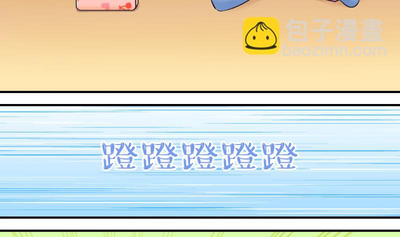 《变成男神怎么办》第136话 和好的两个人 2 第28页