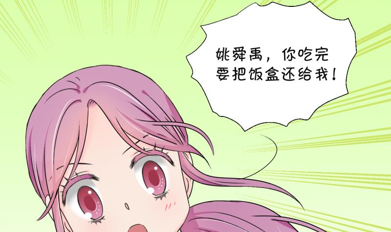 《变成男神怎么办》第136话 和好的两个人 2 第29页