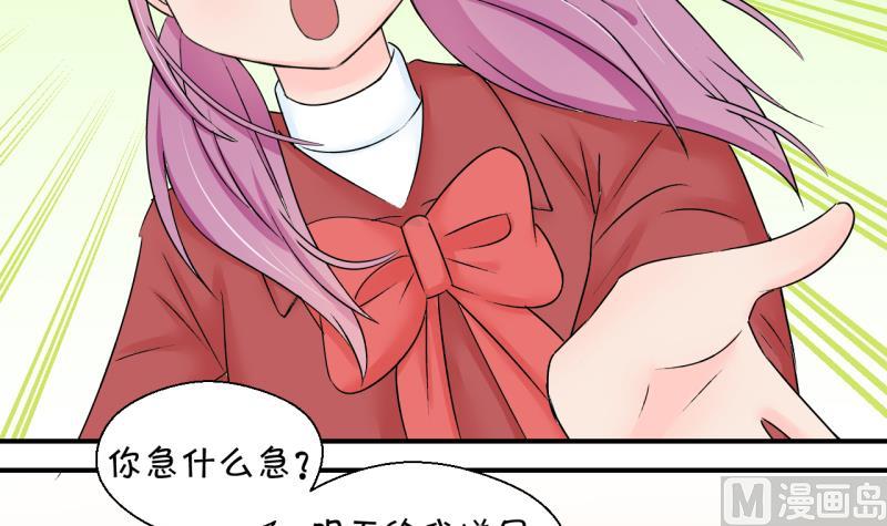 《变成男神怎么办》第136话 和好的两个人 2 第30页