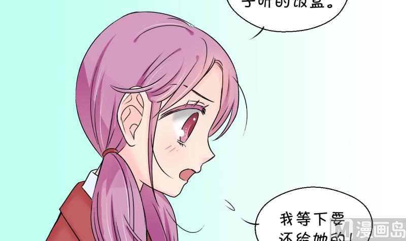 《变成男神怎么办》第136话 和好的两个人 2 第33页