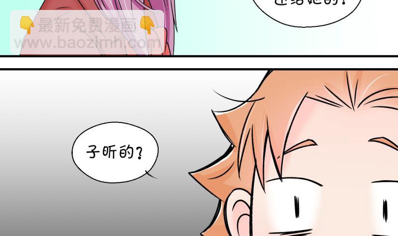 《变成男神怎么办》第136话 和好的两个人 2 第34页