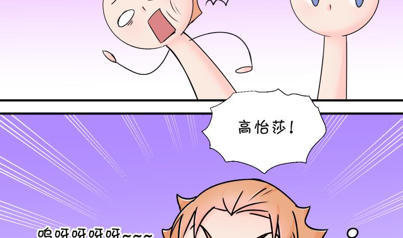 《变成男神怎么办》第136话 和好的两个人 2 第37页