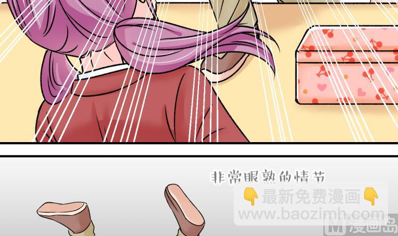 《变成男神怎么办》第136话 和好的两个人 2 第39页