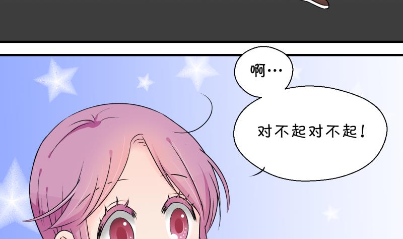 《变成男神怎么办》第136话 和好的两个人 2 第41页