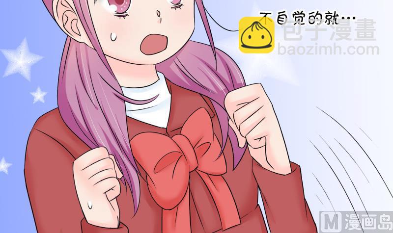 《变成男神怎么办》第136话 和好的两个人 2 第42页