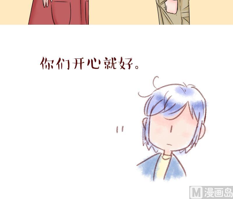 《变成男神怎么办》第136话 和好的两个人 2 第48页