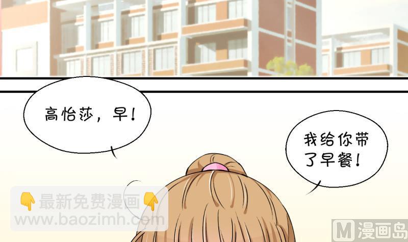 《变成男神怎么办》第136话 和好的两个人 2 第6页