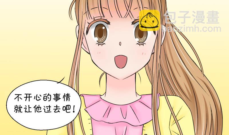 《变成男神怎么办》第136话 和好的两个人 2 第7页