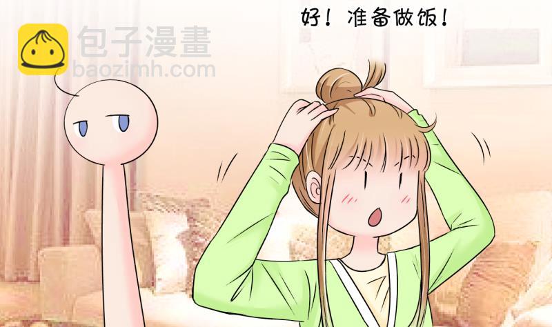 《变成男神怎么办》第135话 和好的两个人 1 第10页