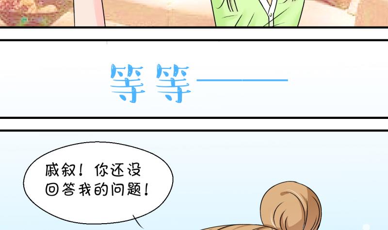 《变成男神怎么办》第135话 和好的两个人 1 第11页