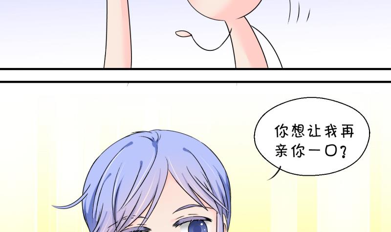 《变成男神怎么办》第135话 和好的两个人 1 第14页