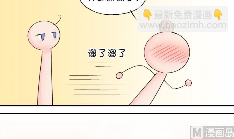 《变成男神怎么办》第135话 和好的两个人 1 第18页