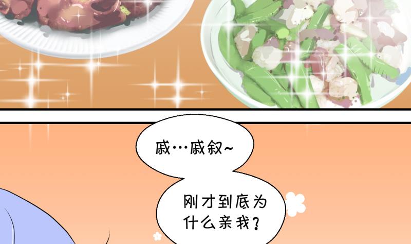 《变成男神怎么办》第135话 和好的两个人 1 第20页