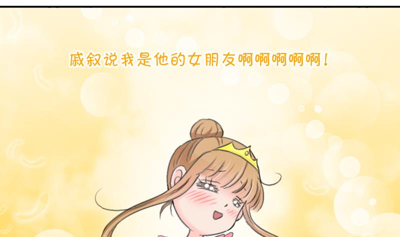 《变成男神怎么办》第135话 和好的两个人 1 第25页