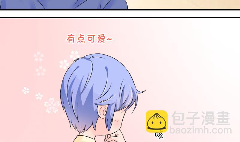 《变成男神怎么办》第135话 和好的两个人 1 第32页