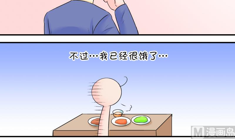 《变成男神怎么办》第135话 和好的两个人 1 第33页