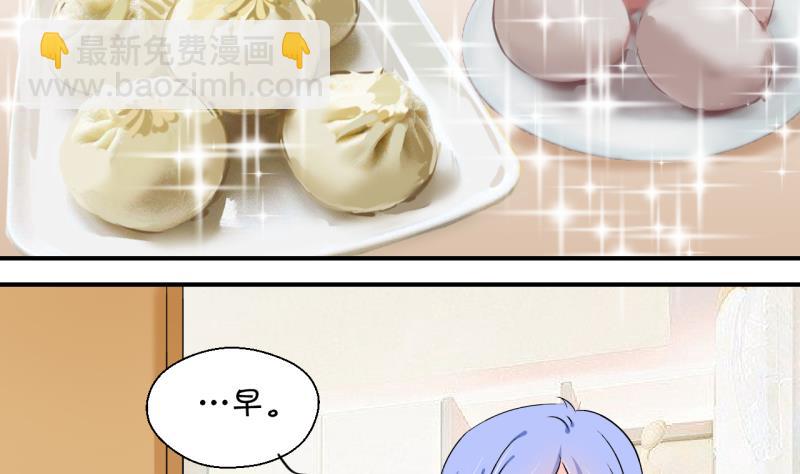 《变成男神怎么办》第135话 和好的两个人 1 第35页