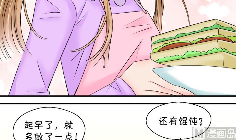 《变成男神怎么办》第135话 和好的两个人 1 第39页