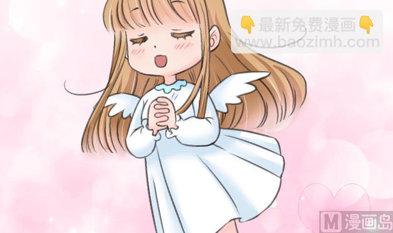 《变成男神怎么办》第135话 和好的两个人 1 第3页