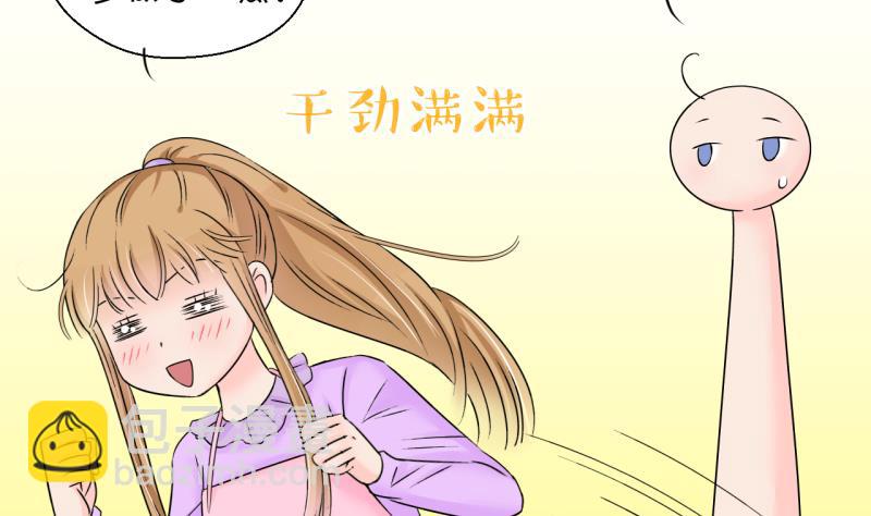 《变成男神怎么办》第135话 和好的两个人 1 第40页