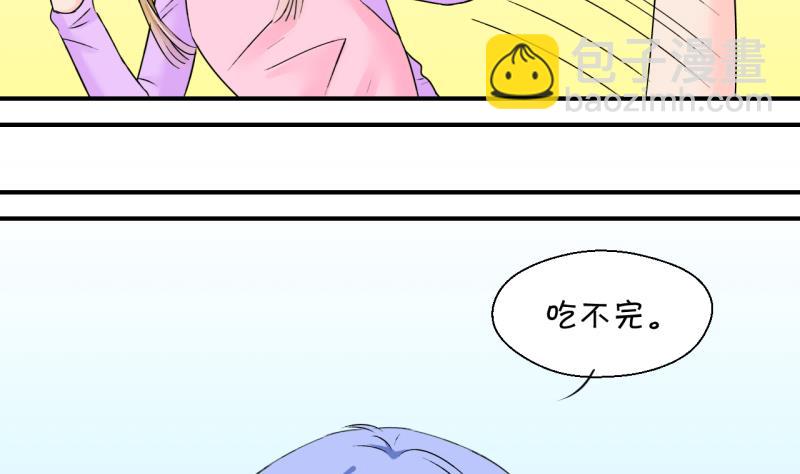 《变成男神怎么办》第135话 和好的两个人 1 第41页