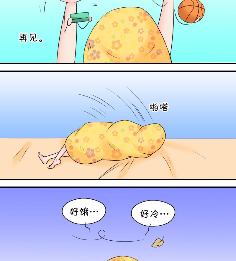 《变成男神怎么办》第135话 和好的两个人 1 第47页