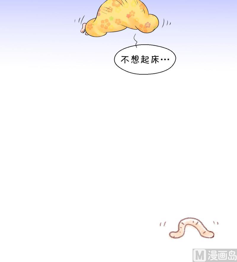 《变成男神怎么办》第135话 和好的两个人 1 第48页