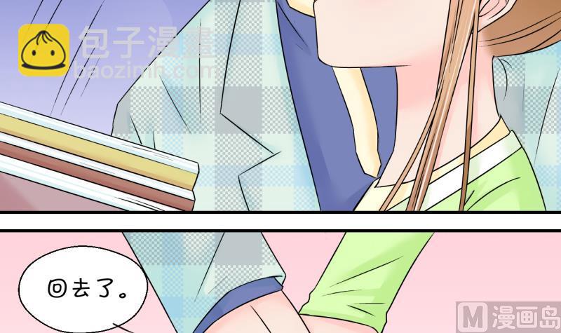《变成男神怎么办》第135话 和好的两个人 1 第6页