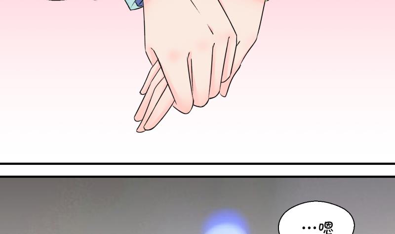 《变成男神怎么办》第135话 和好的两个人 1 第7页