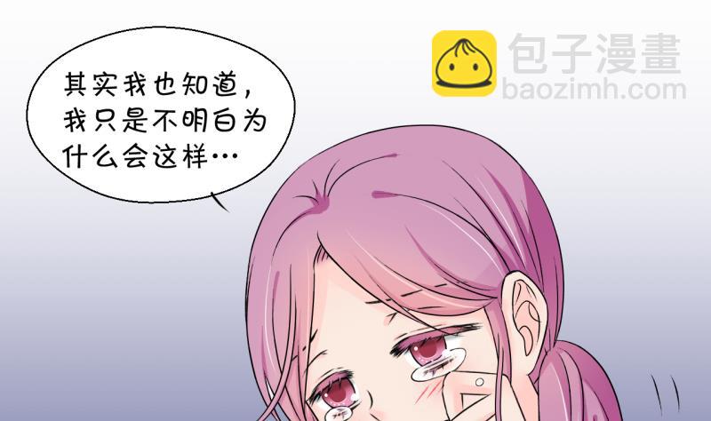 《变成男神怎么办》第134话 捞过来亲一口 3 第11页