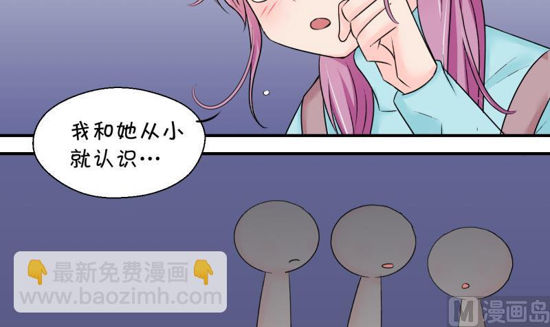《变成男神怎么办》第134话 捞过来亲一口 3 第12页