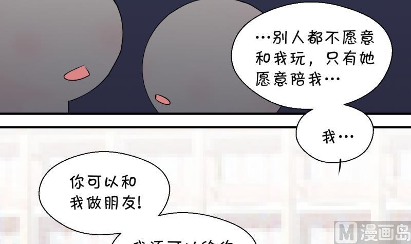 《变成男神怎么办》第134话 捞过来亲一口 3 第15页
