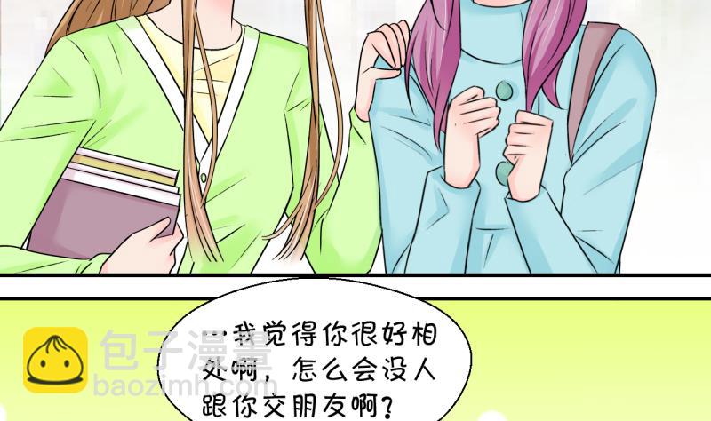 《变成男神怎么办》第134话 捞过来亲一口 3 第17页