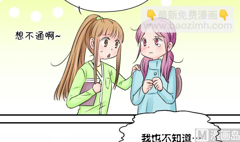 《变成男神怎么办》第134话 捞过来亲一口 3 第18页