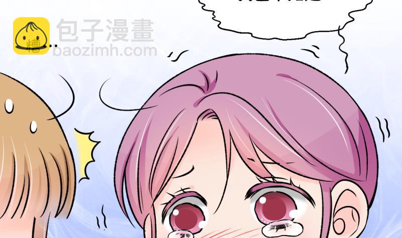 《变成男神怎么办》第134话 捞过来亲一口 3 第19页