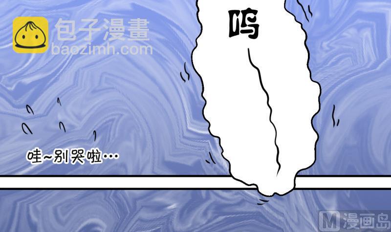 《变成男神怎么办》第134话 捞过来亲一口 3 第21页