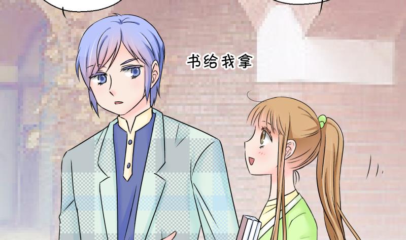 《变成男神怎么办》第134话 捞过来亲一口 3 第26页