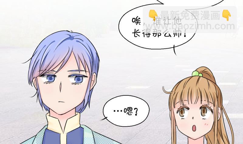 《变成男神怎么办》第134话 捞过来亲一口 3 第31页